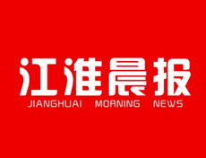 江淮晨報登報掛失_江淮晨報